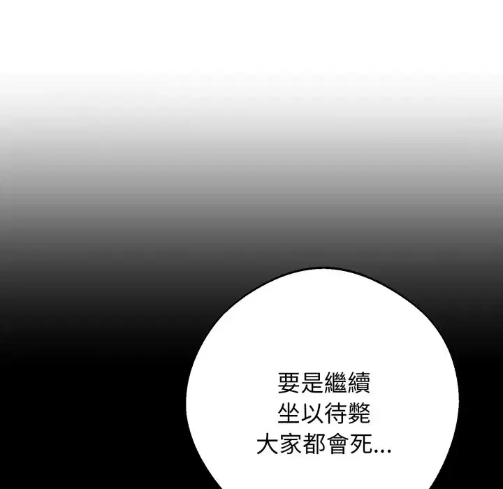 第48話 - 第56页