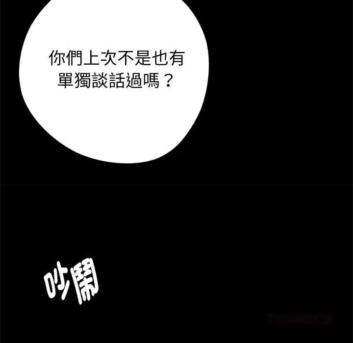 第54話
