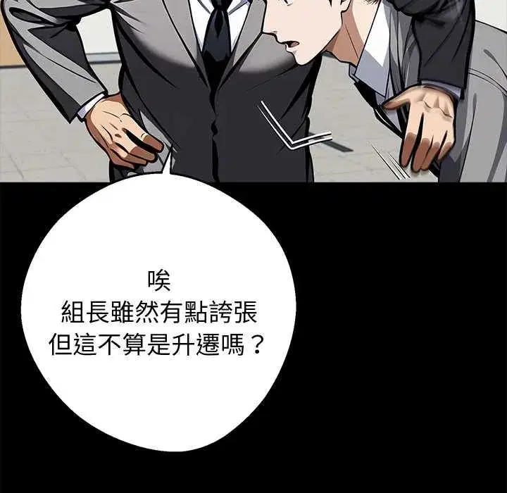 第54話
