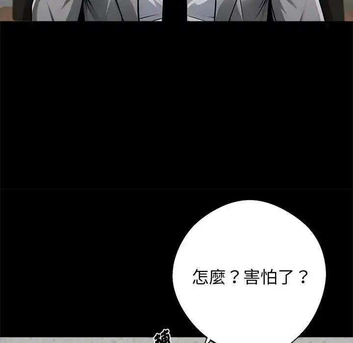 第56話 - 第105页