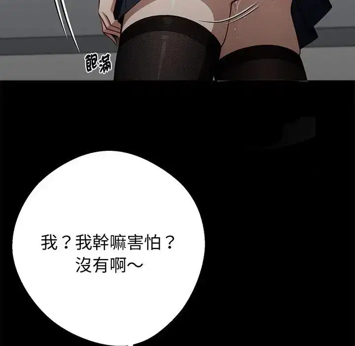 第56話 - 第107页
