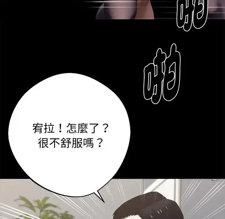 第56話 - 第17页