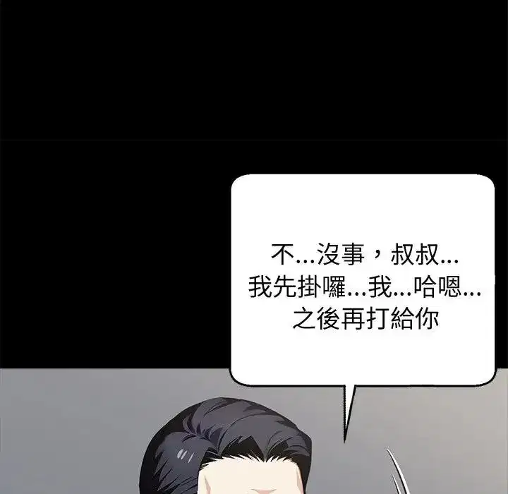 第56話 - 第19页