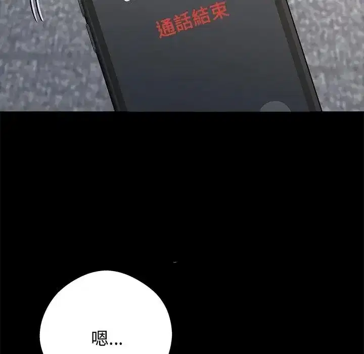 第56話 - 第22页