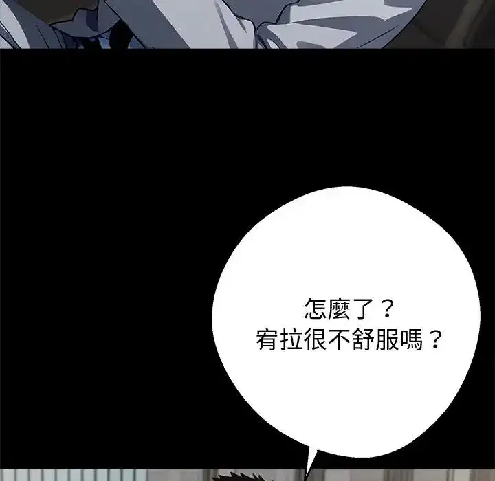 第56話 - 第24页