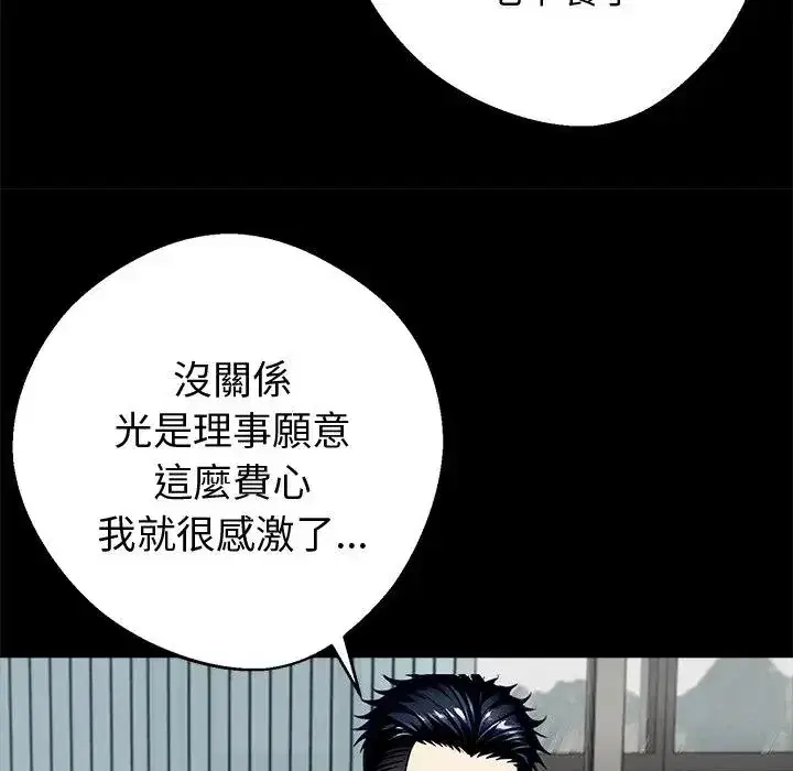 第56話 - 第28页