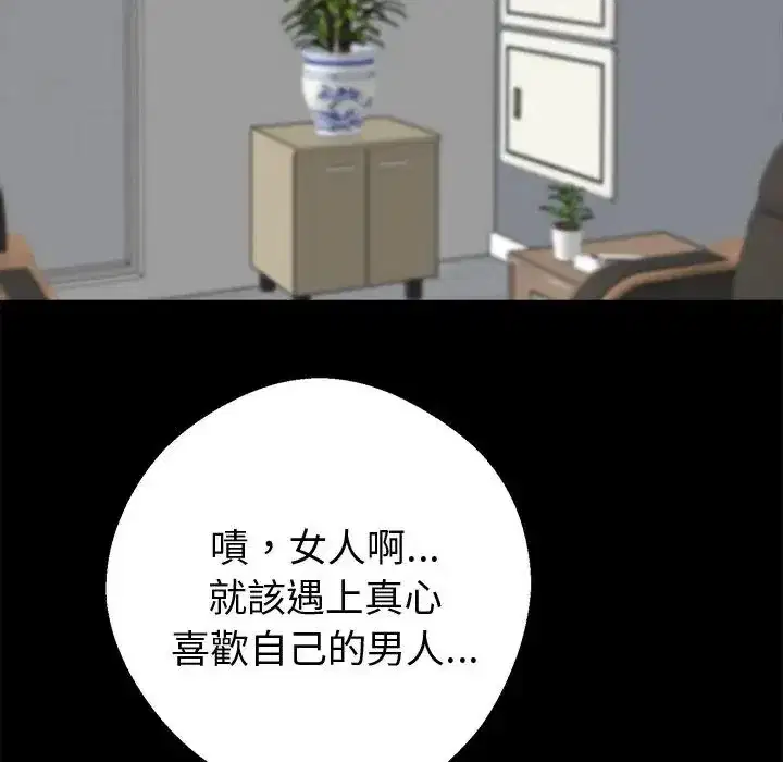 第56話 - 第31页