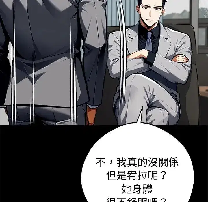 第56話 - 第36页