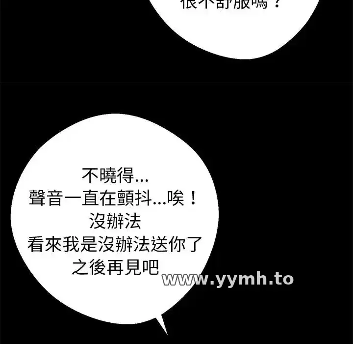 第56話 - 第37页