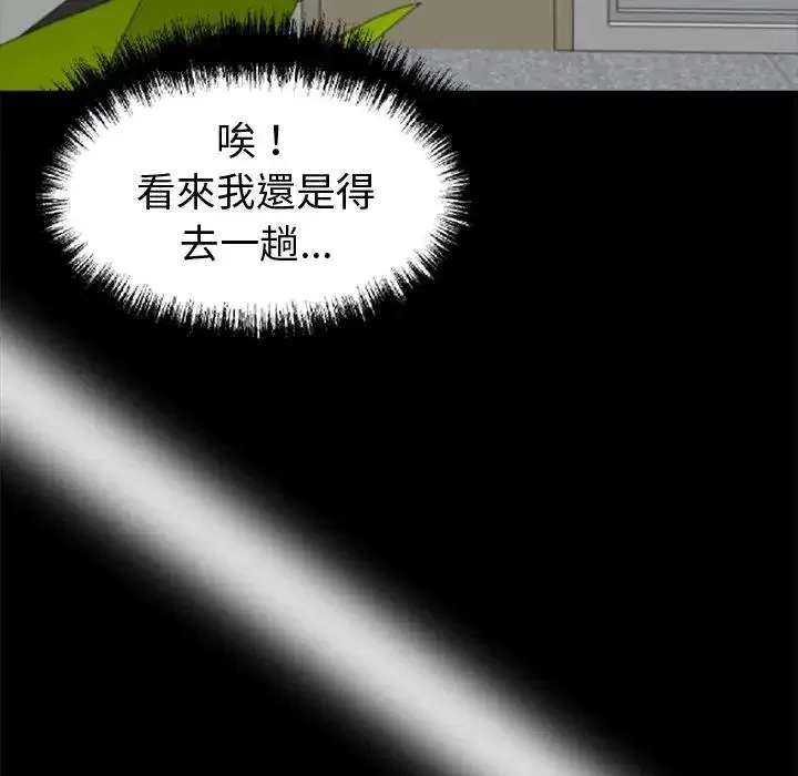 第56話 - 第40页