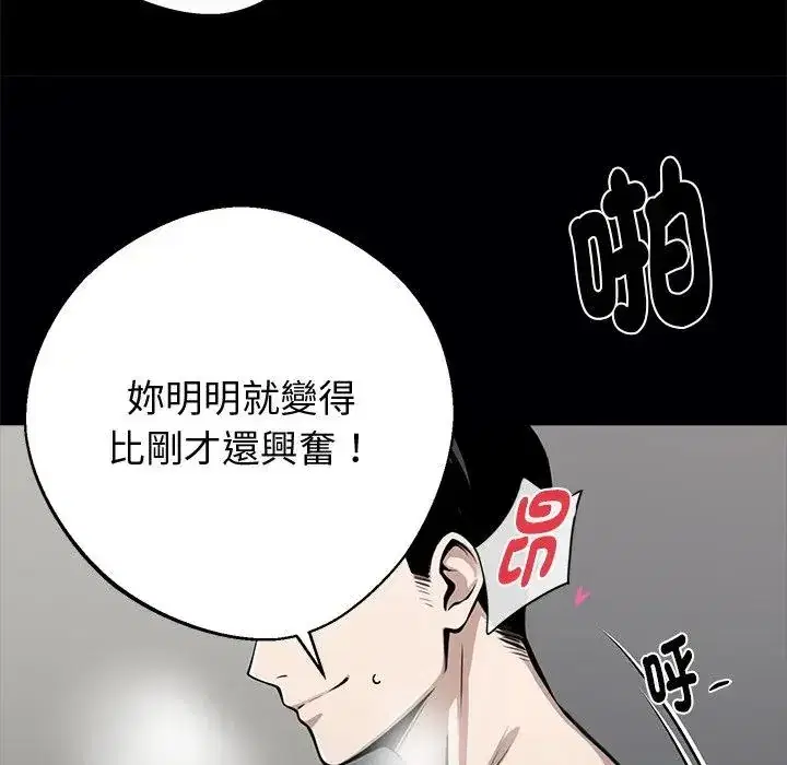 第56話 - 第61页