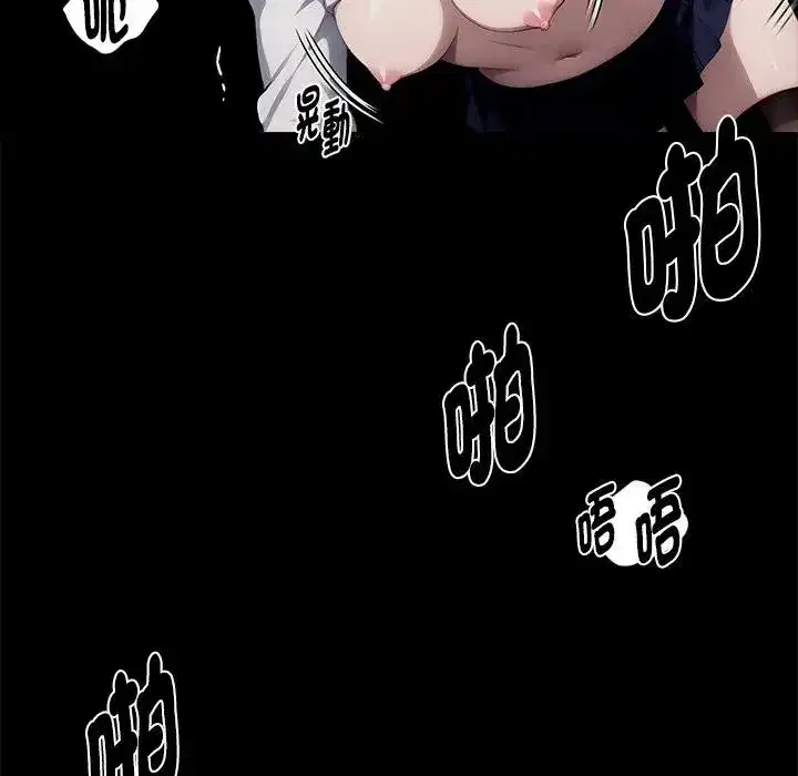 第56話 - 第7页