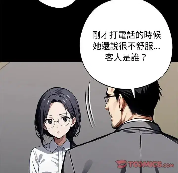 第56話 - 第75页