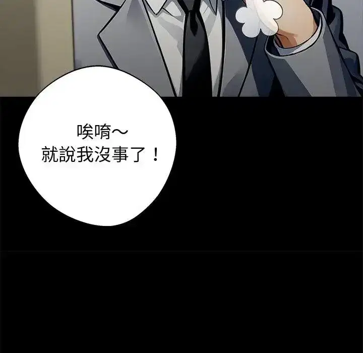 第56話 - 第86页