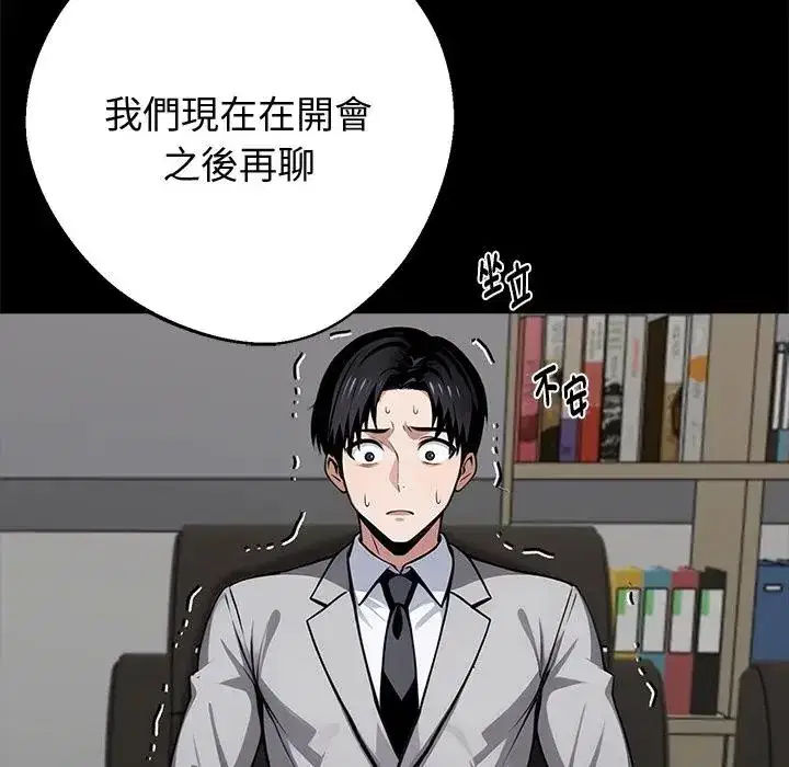 第56話 - 第90页