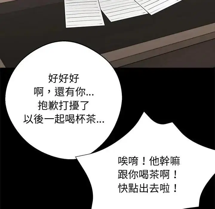 第56話 - 第98页