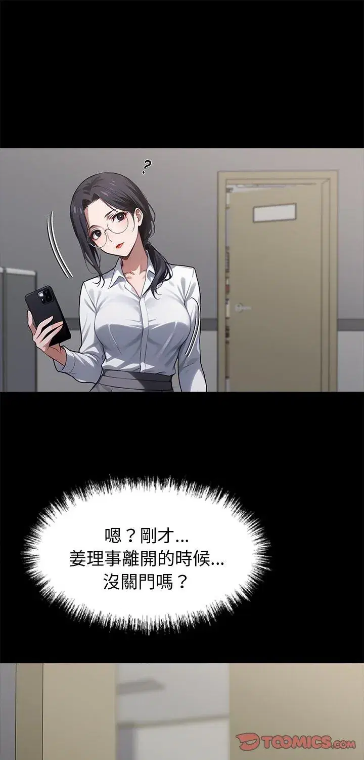 第57話 - 第1页