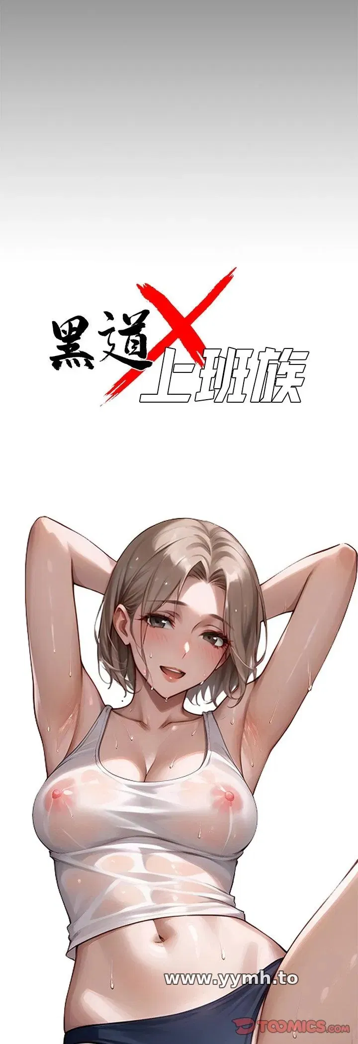 第57話 - 第10页