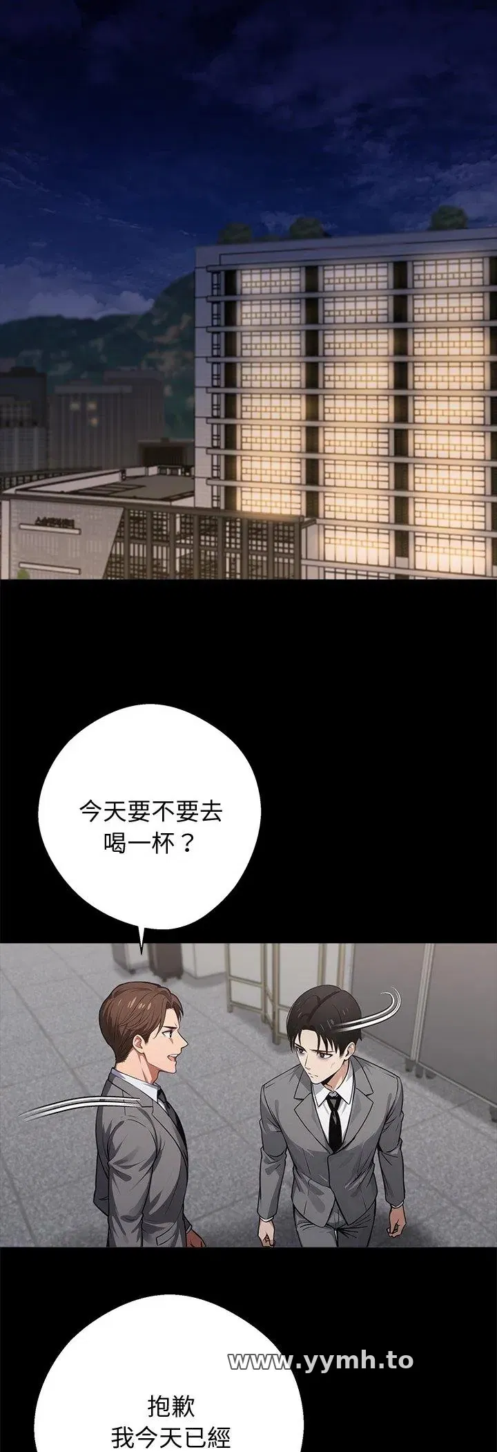 第57話 - 第12页