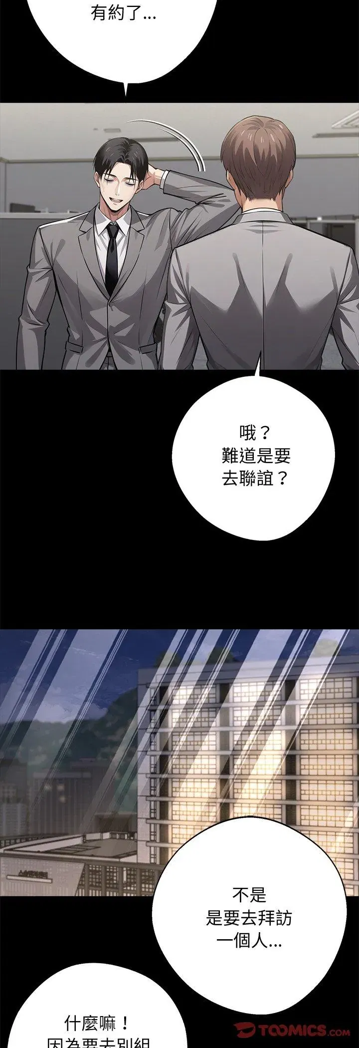 第57話 - 第13页