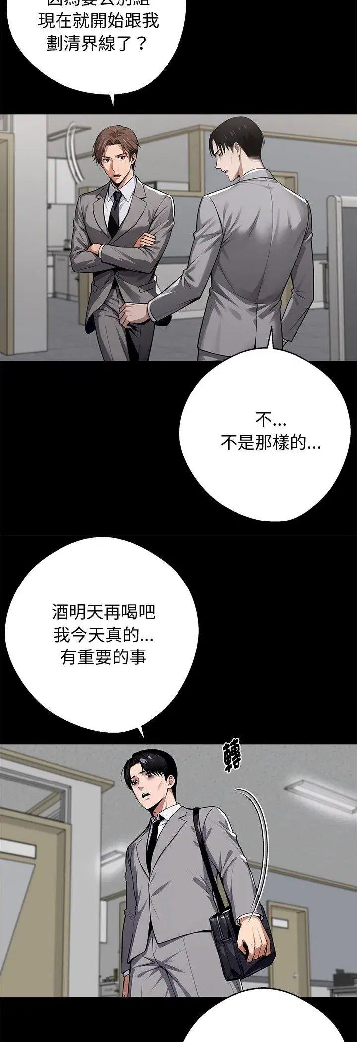第57話 - 第14页