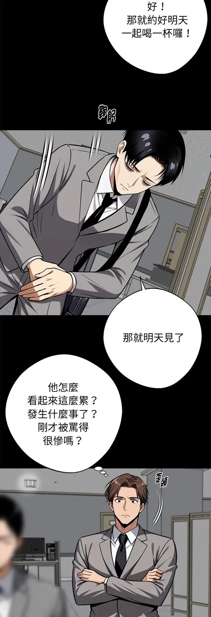 第57話 - 第15页