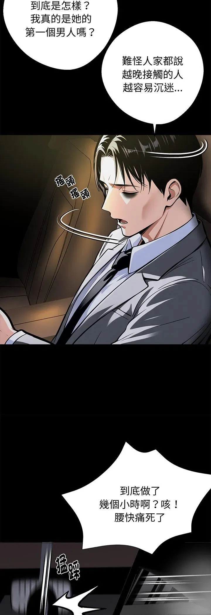 第57話 - 第17页