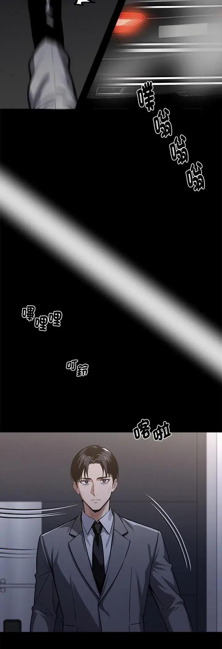 第57話 - 第18页