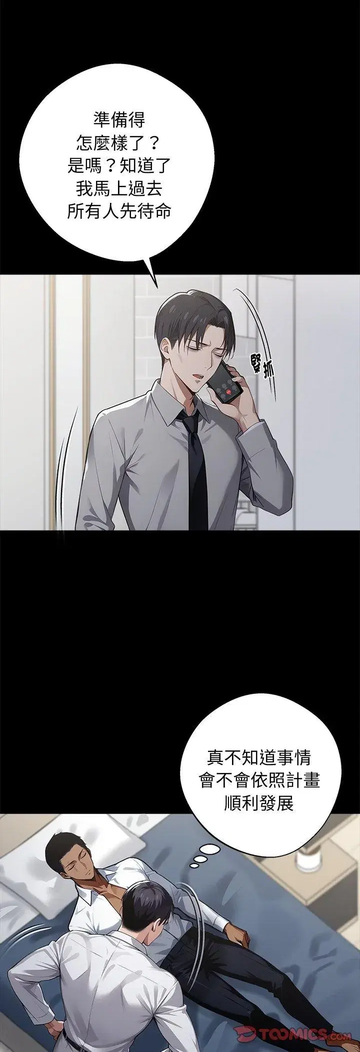 第57話 - 第19页