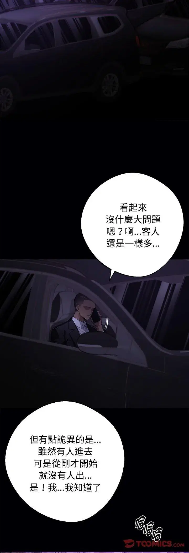 第57話 - 第22页