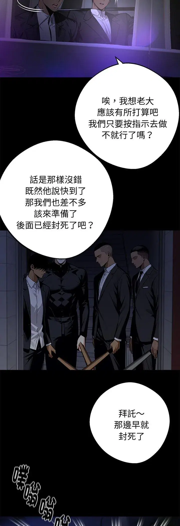 第57話 - 第24页