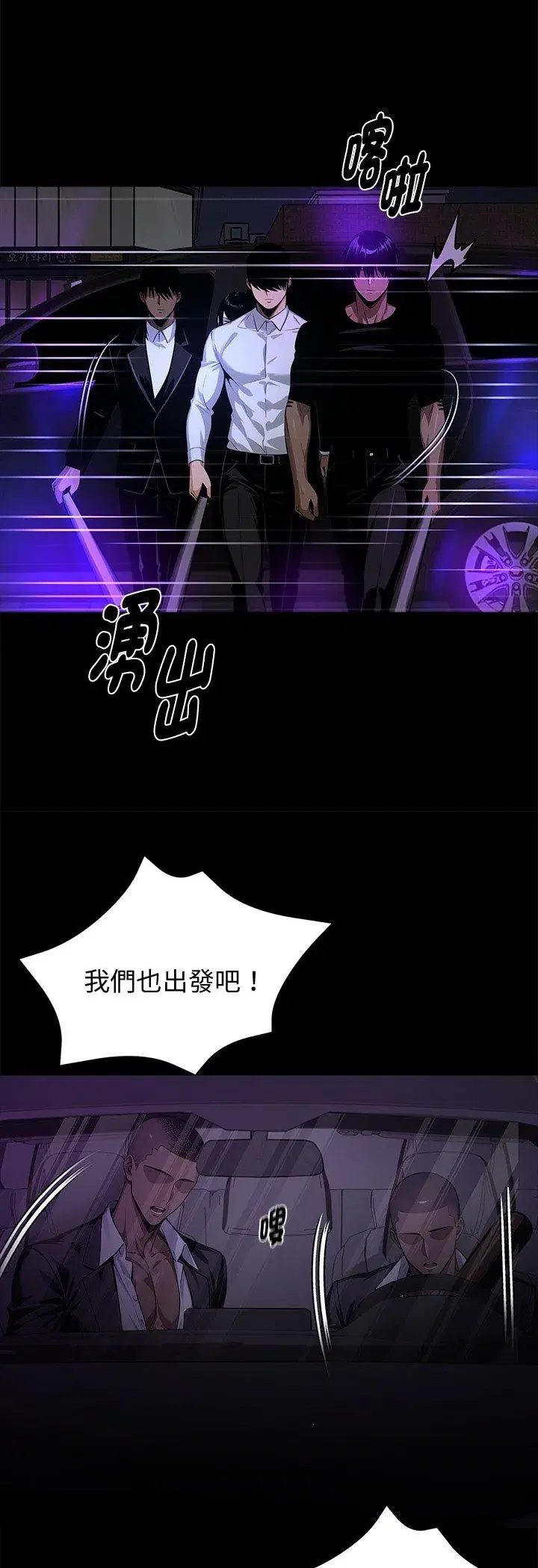 第57話 - 第26页