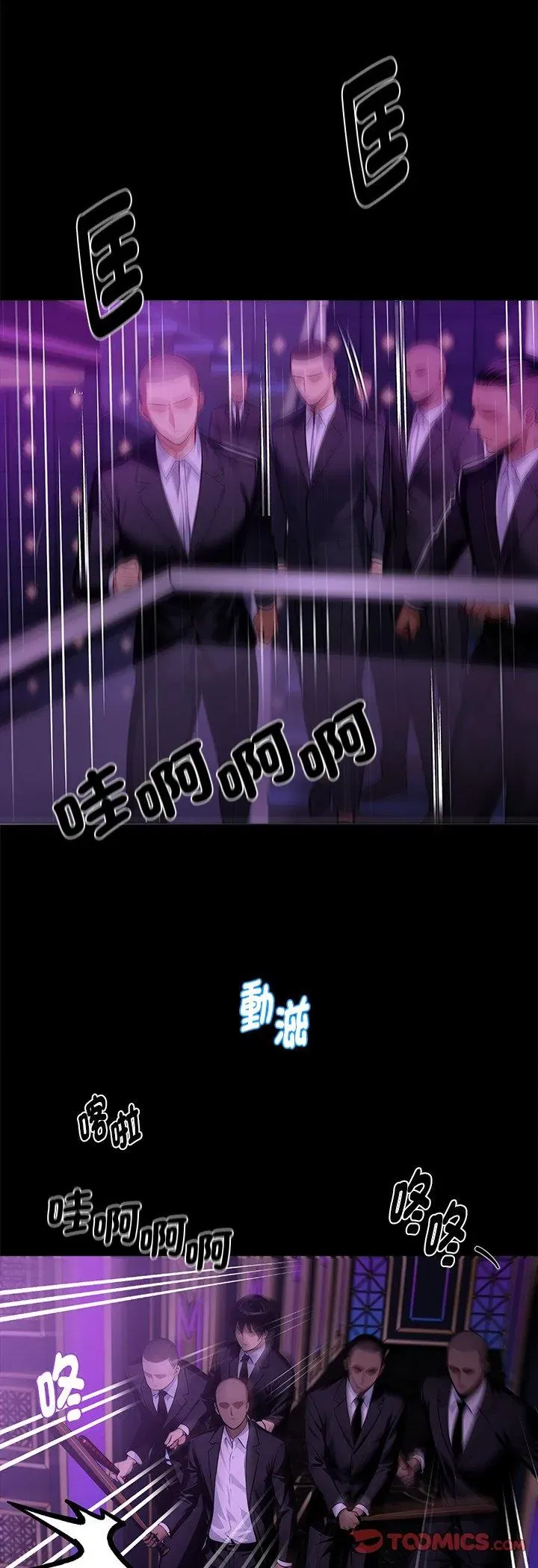 第57話 - 第28页