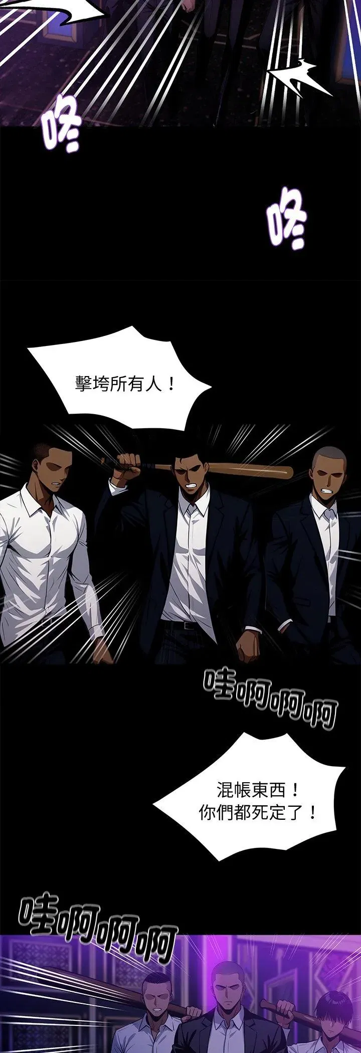 第57話 - 第29页