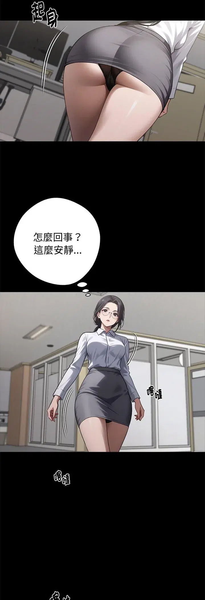 第57話 - 第3页