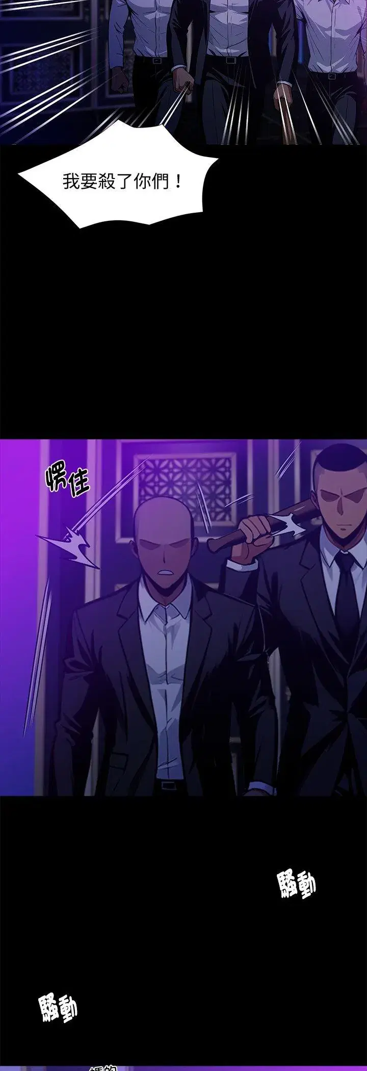 第57話 - 第30页