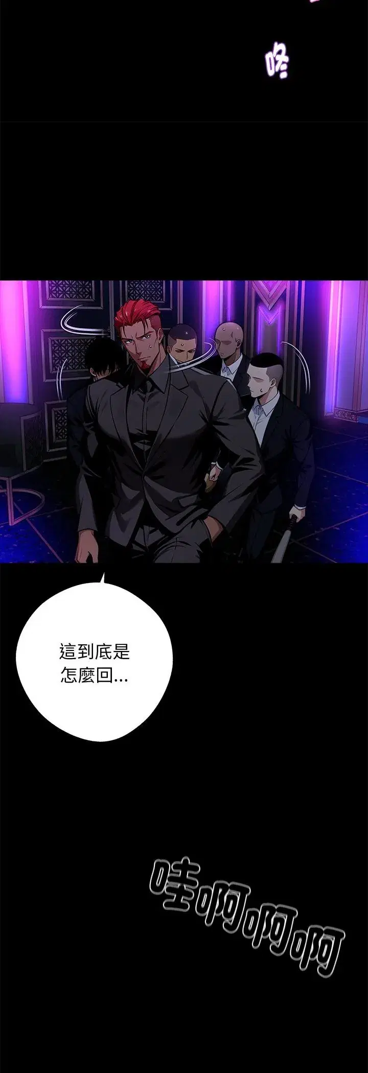 第57話 - 第35页