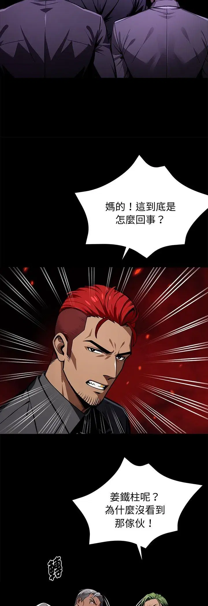 第57話 - 第41页