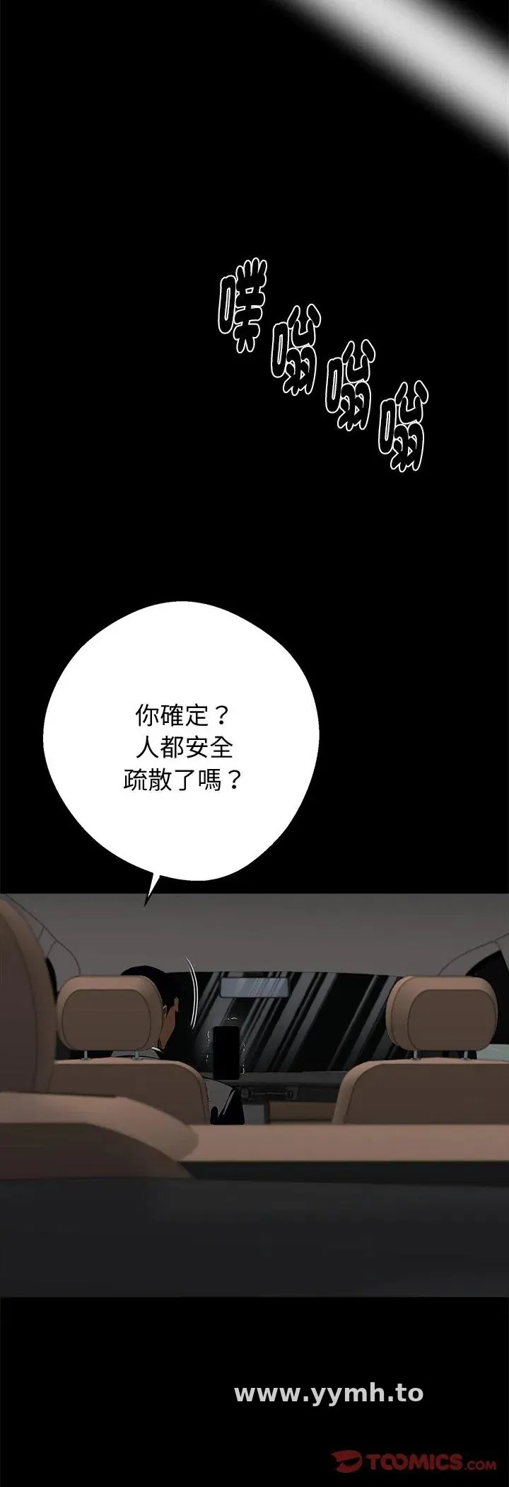 第57話 - 第43页