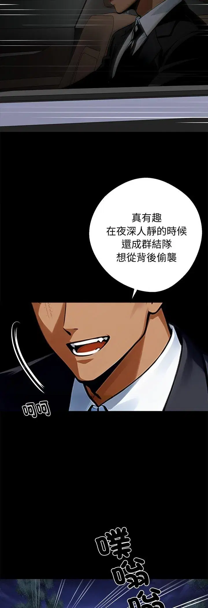 第57話 - 第45页