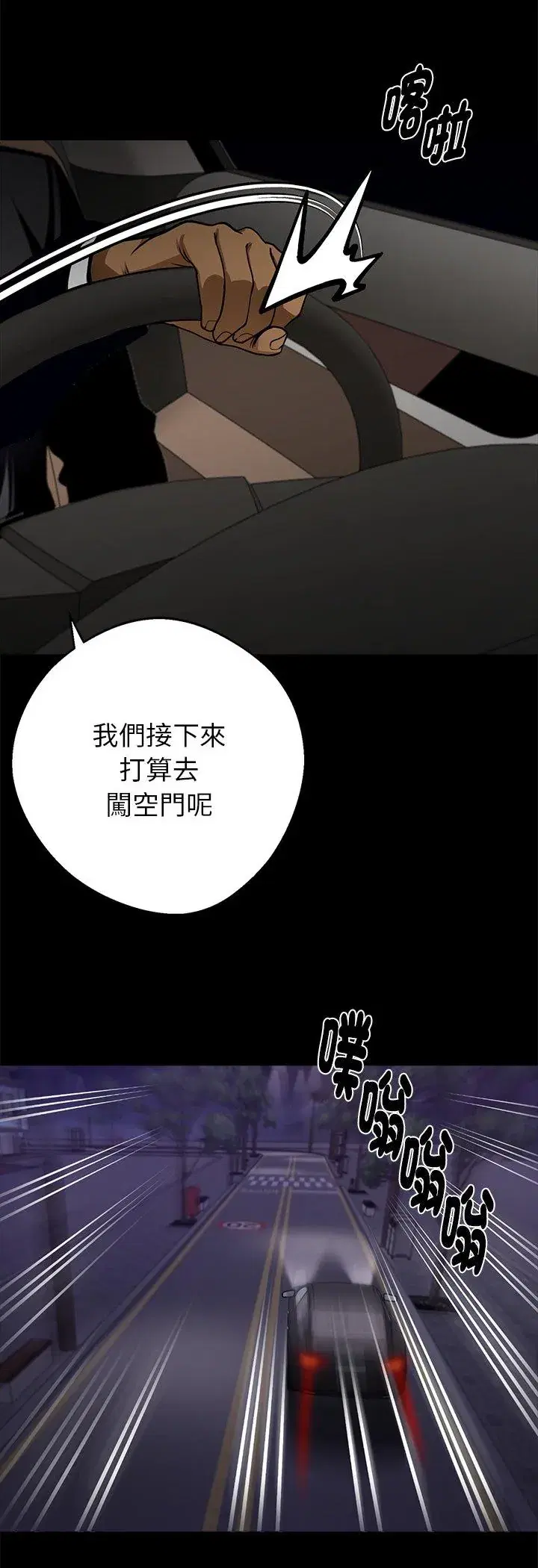 第57話 - 第47页