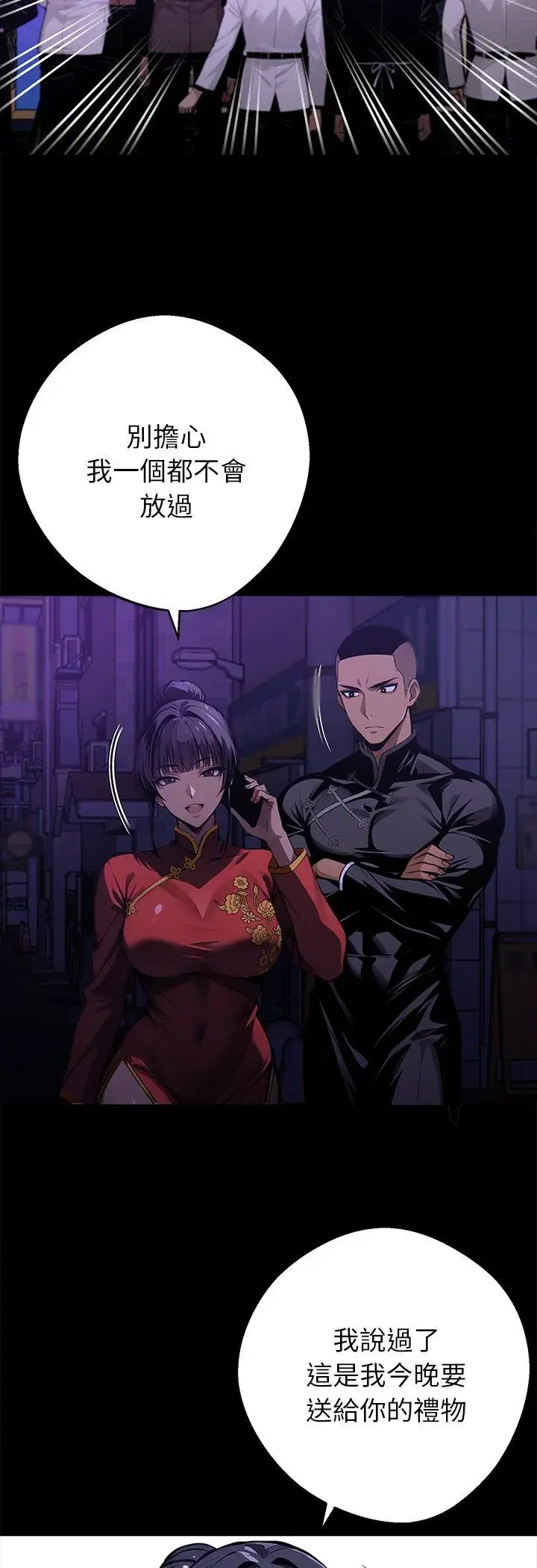 第57話 - 第50页