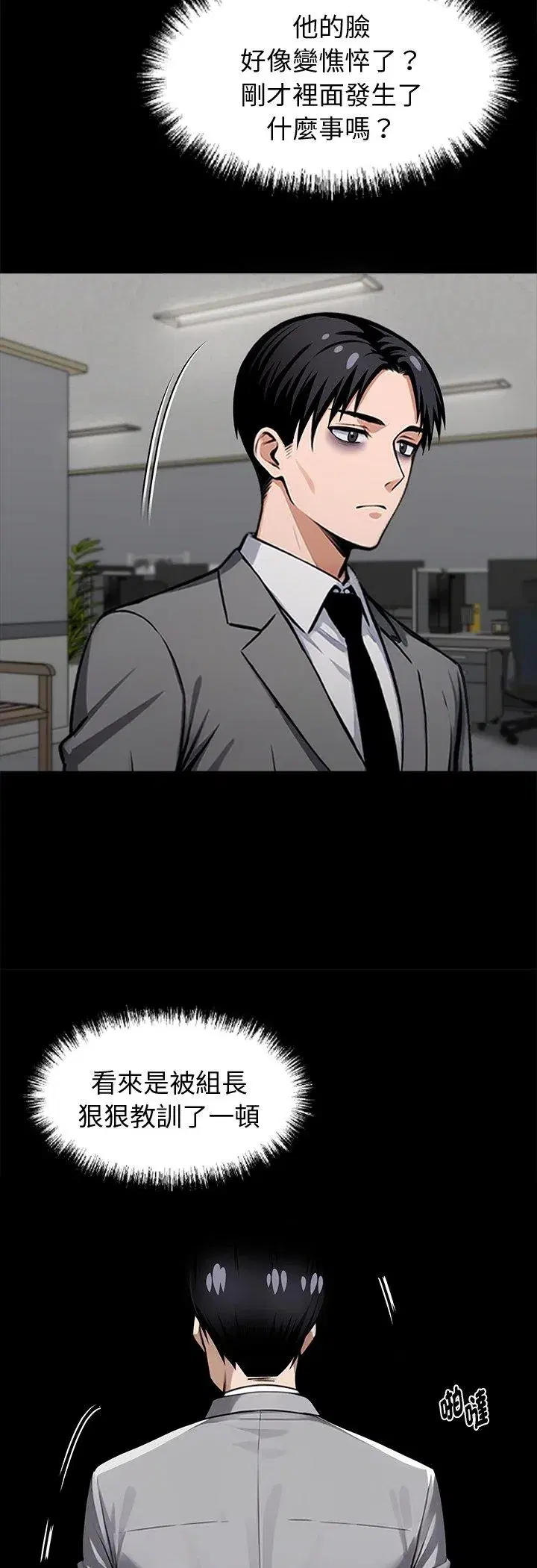 第57話 - 第6页