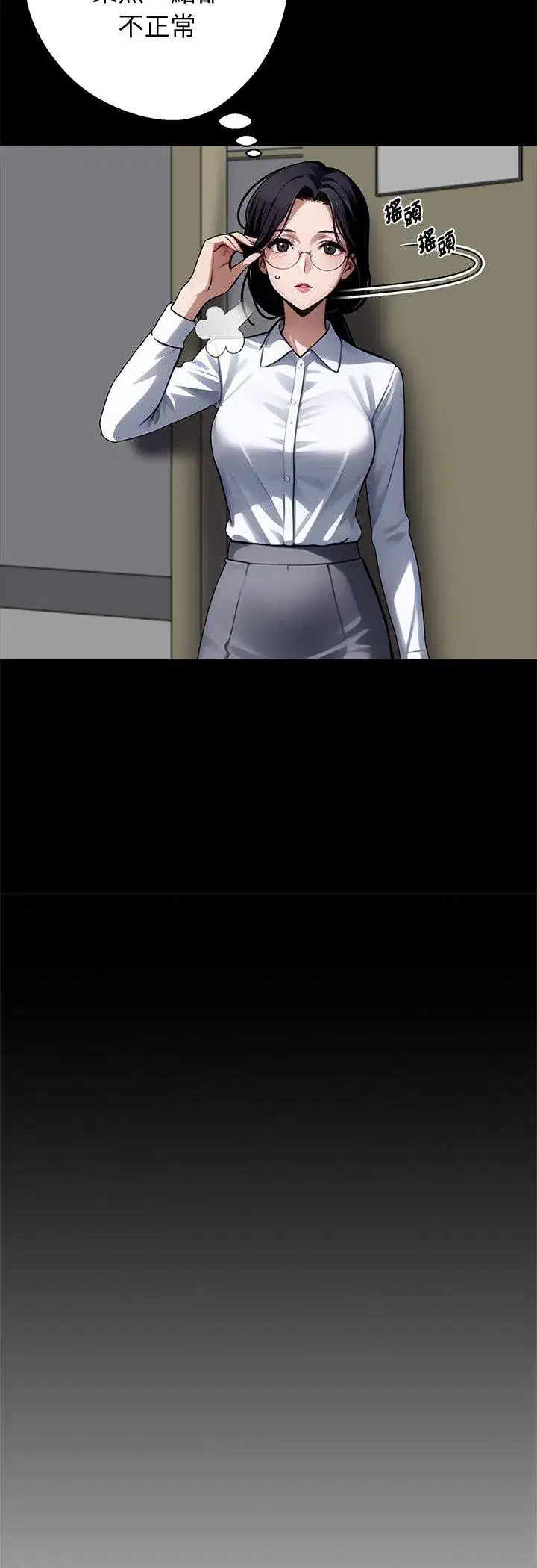 第57話 - 第9页