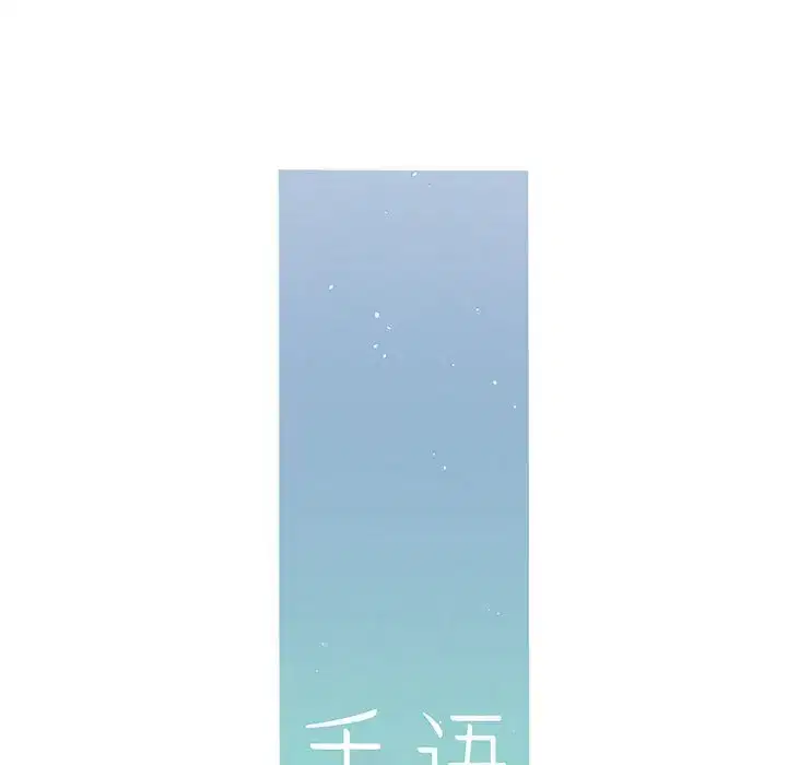 第18話