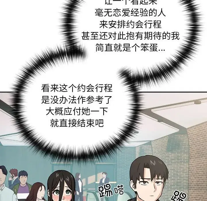 第4話
