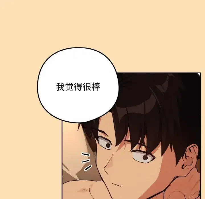 第77話