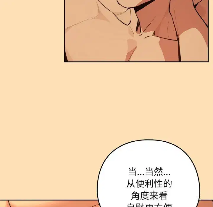 第77話