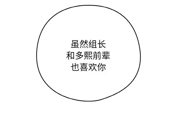 第79話