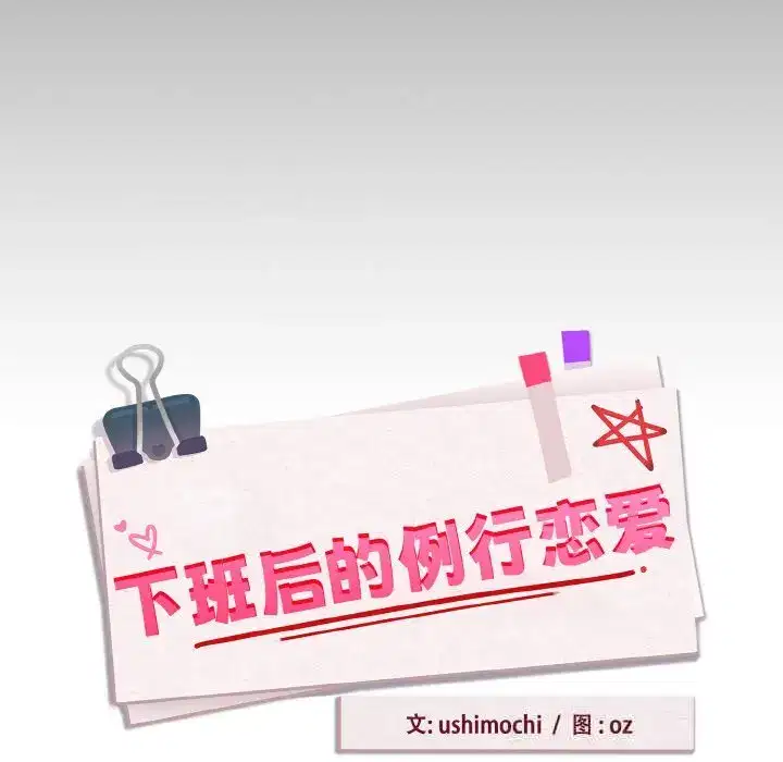 第81話
